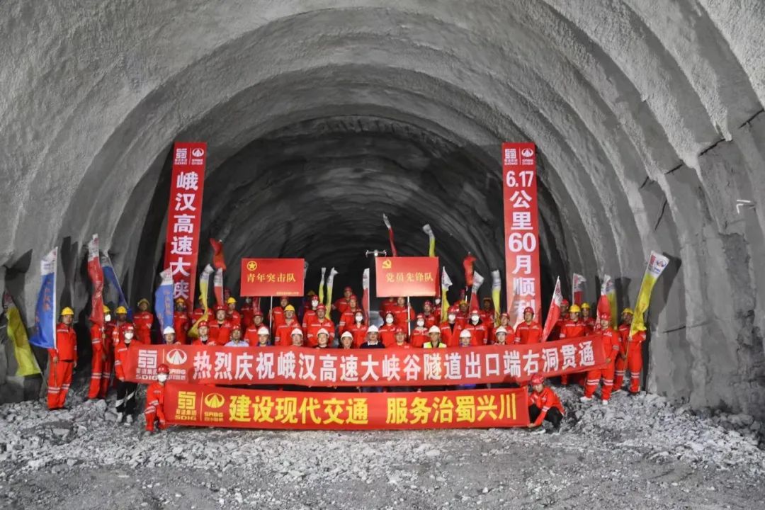 “世界第一埋深”——峨汉高速大峡谷隧道右幅顺利贯通